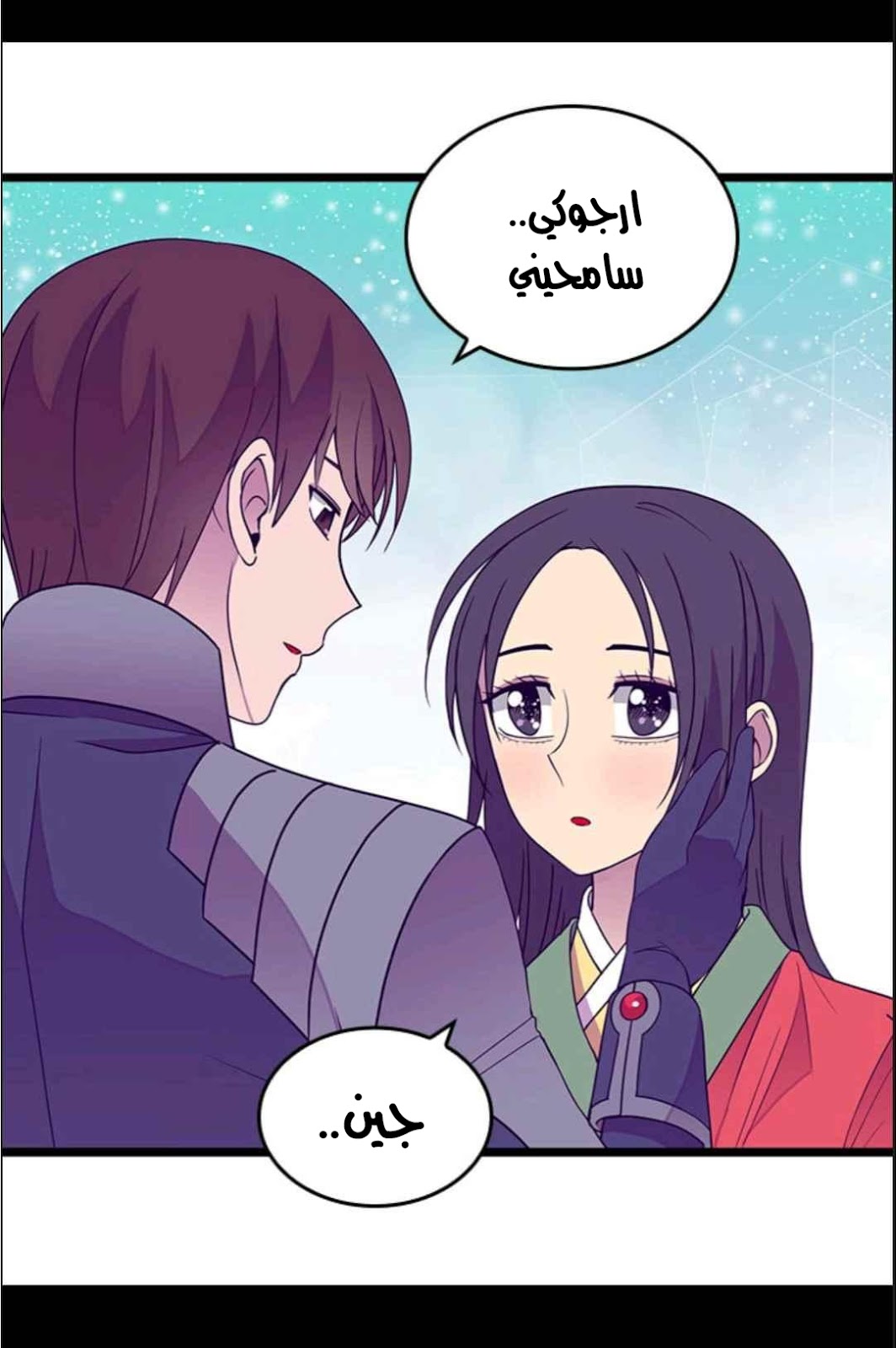 They Say I Was Born a King's Daughter: Chapter 112 - Page 46