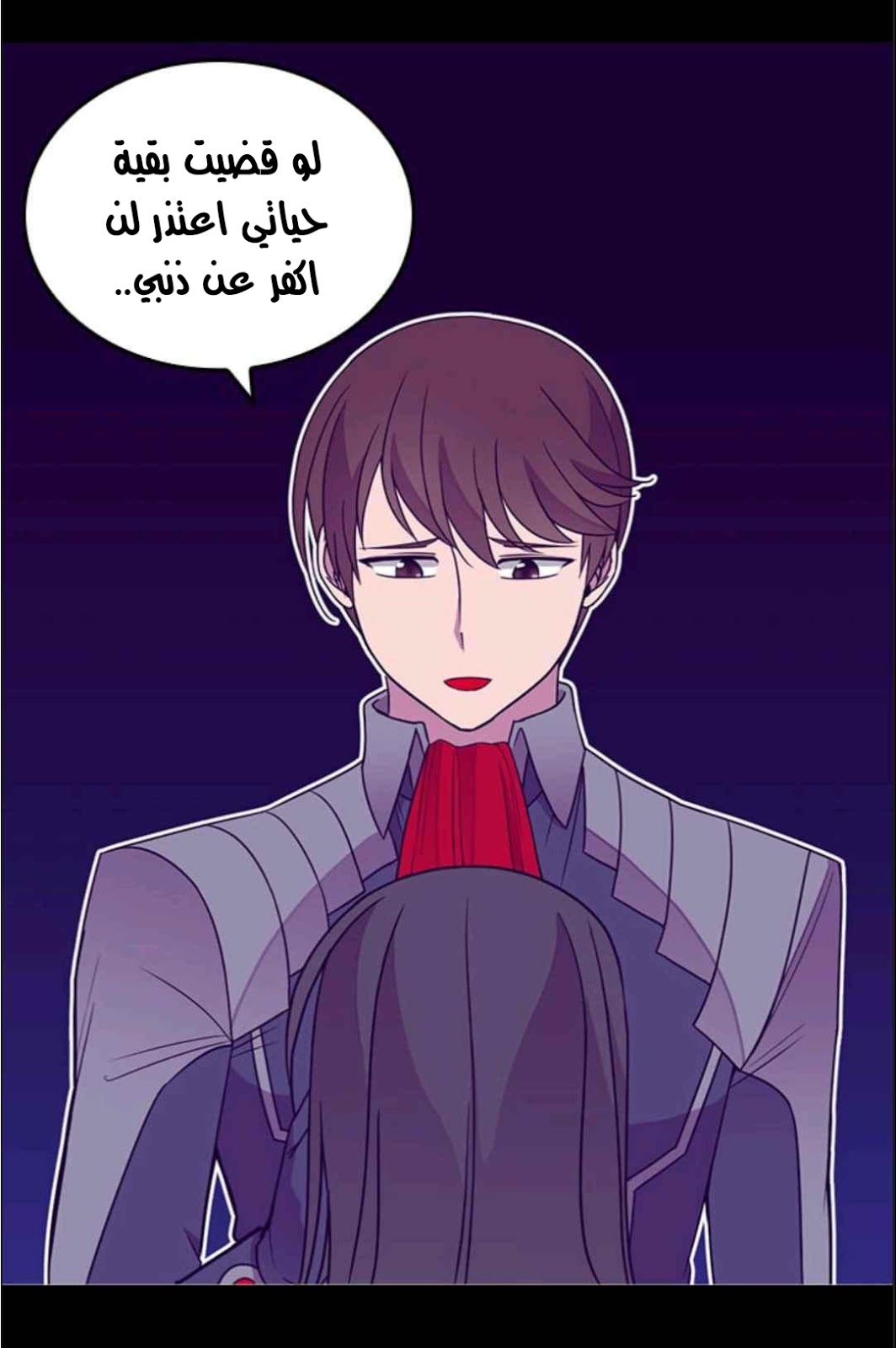 They Say I Was Born a King's Daughter: Chapter 112 - Page 47