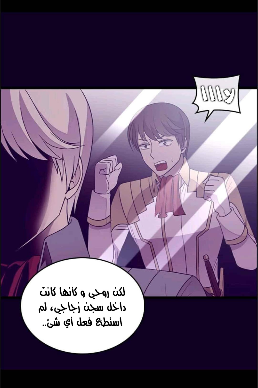 They Say I Was Born a King's Daughter: Chapter 112 - Page 50