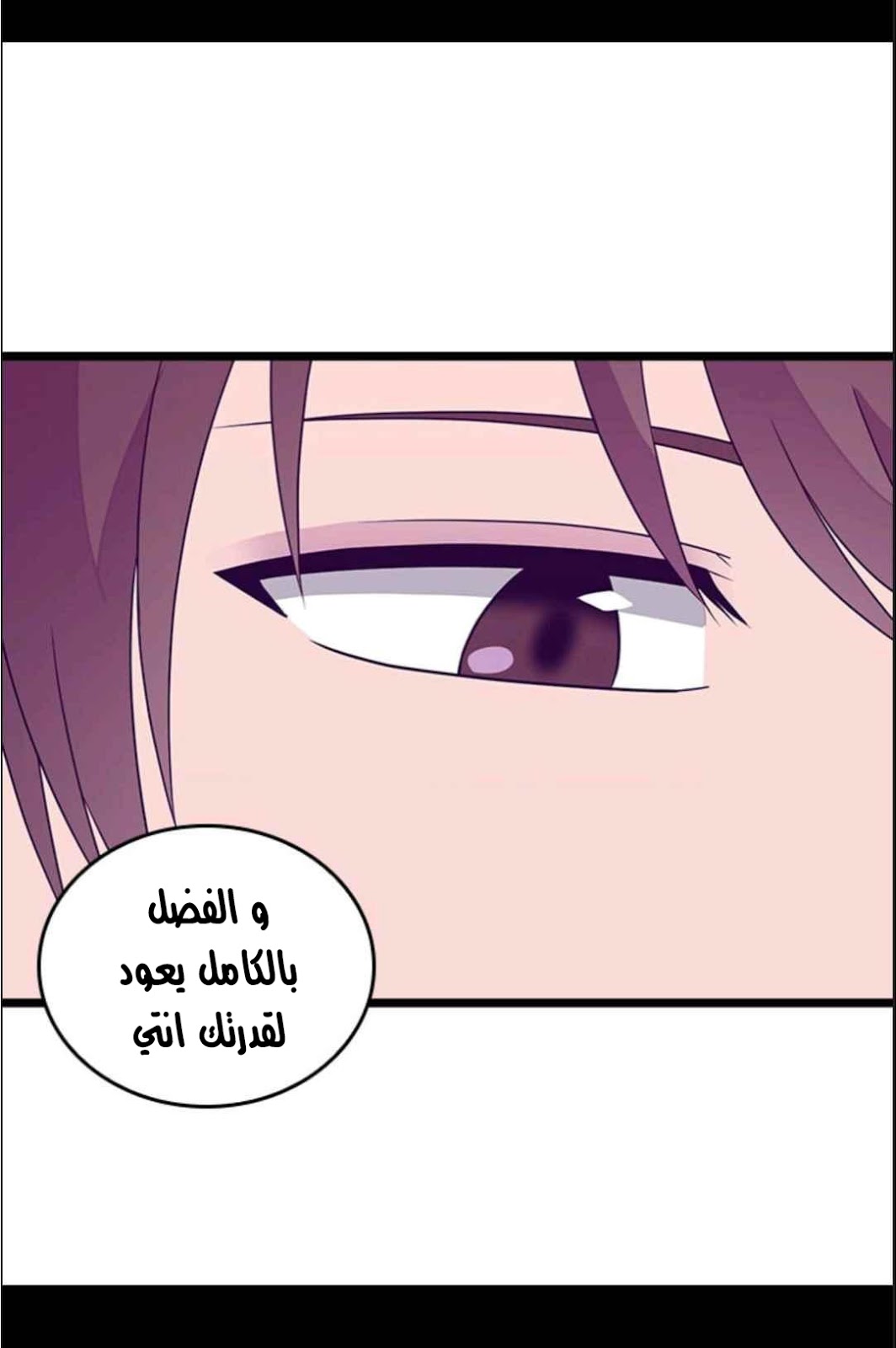 They Say I Was Born a King's Daughter: Chapter 112 - Page 55