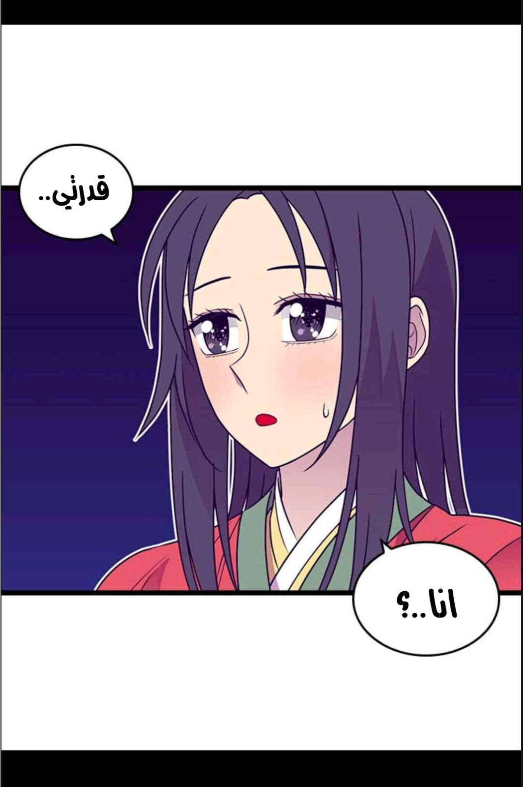 They Say I Was Born a King's Daughter: Chapter 112 - Page 56