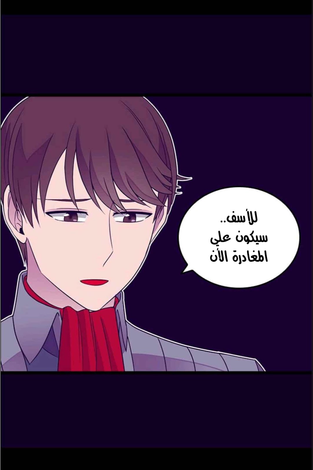 They Say I Was Born a King's Daughter: Chapter 112 - Page 61