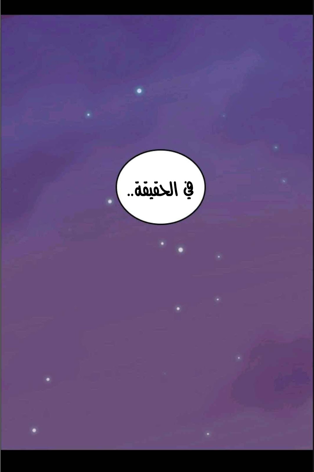 They Say I Was Born a King's Daughter: Chapter 112 - Page 63