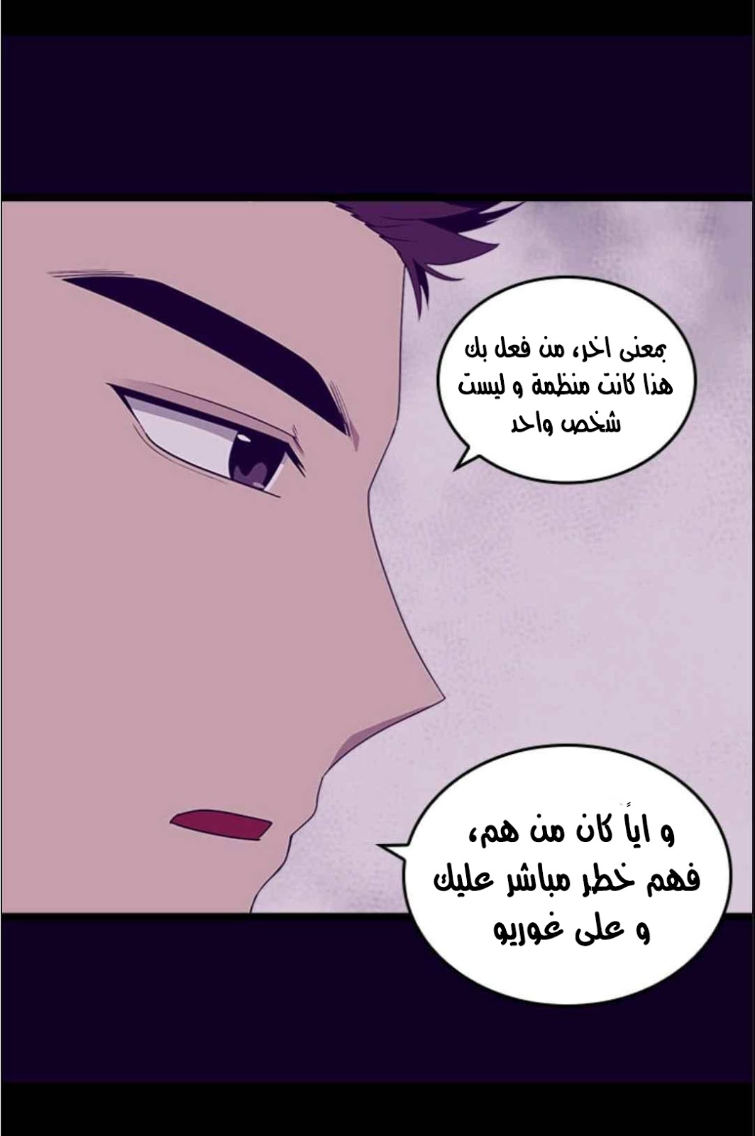 They Say I Was Born a King's Daughter: Chapter 112 - Page 65