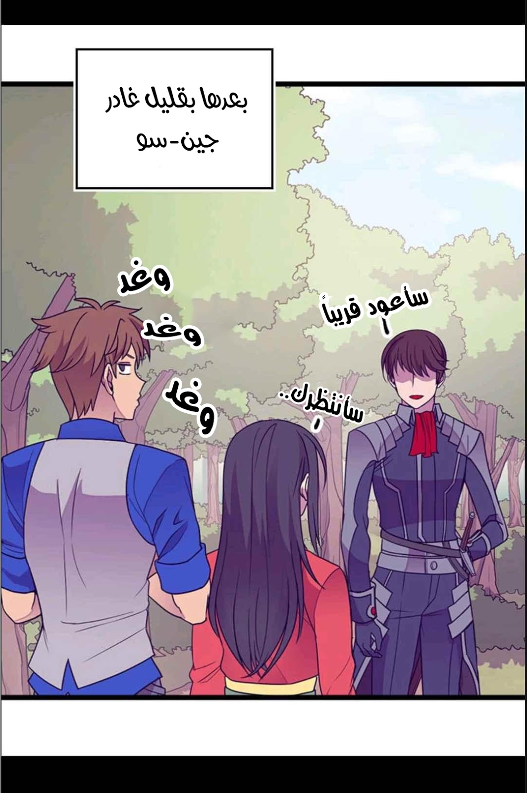 They Say I Was Born a King's Daughter: Chapter 112 - Page 75