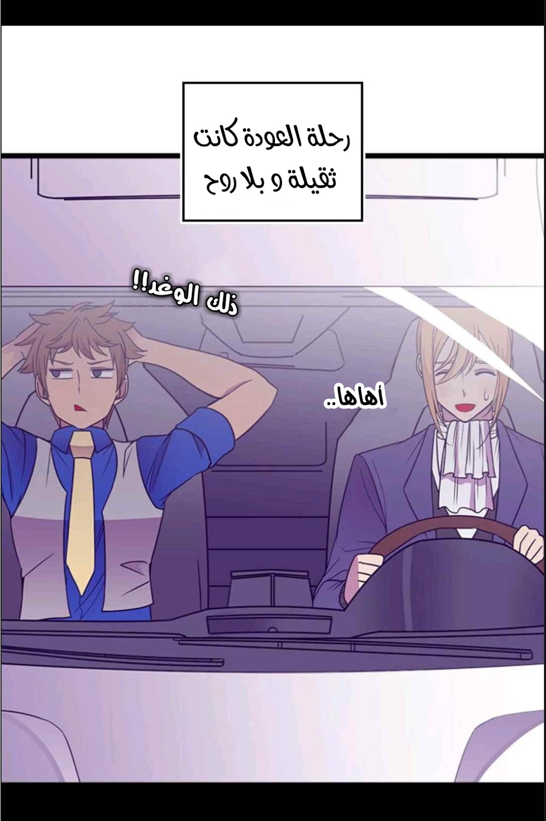 They Say I Was Born a King's Daughter: Chapter 112 - Page 76