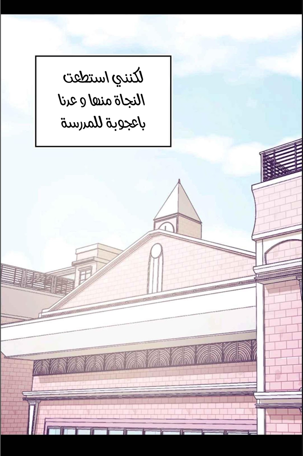 They Say I Was Born a King's Daughter: Chapter 112 - Page 77