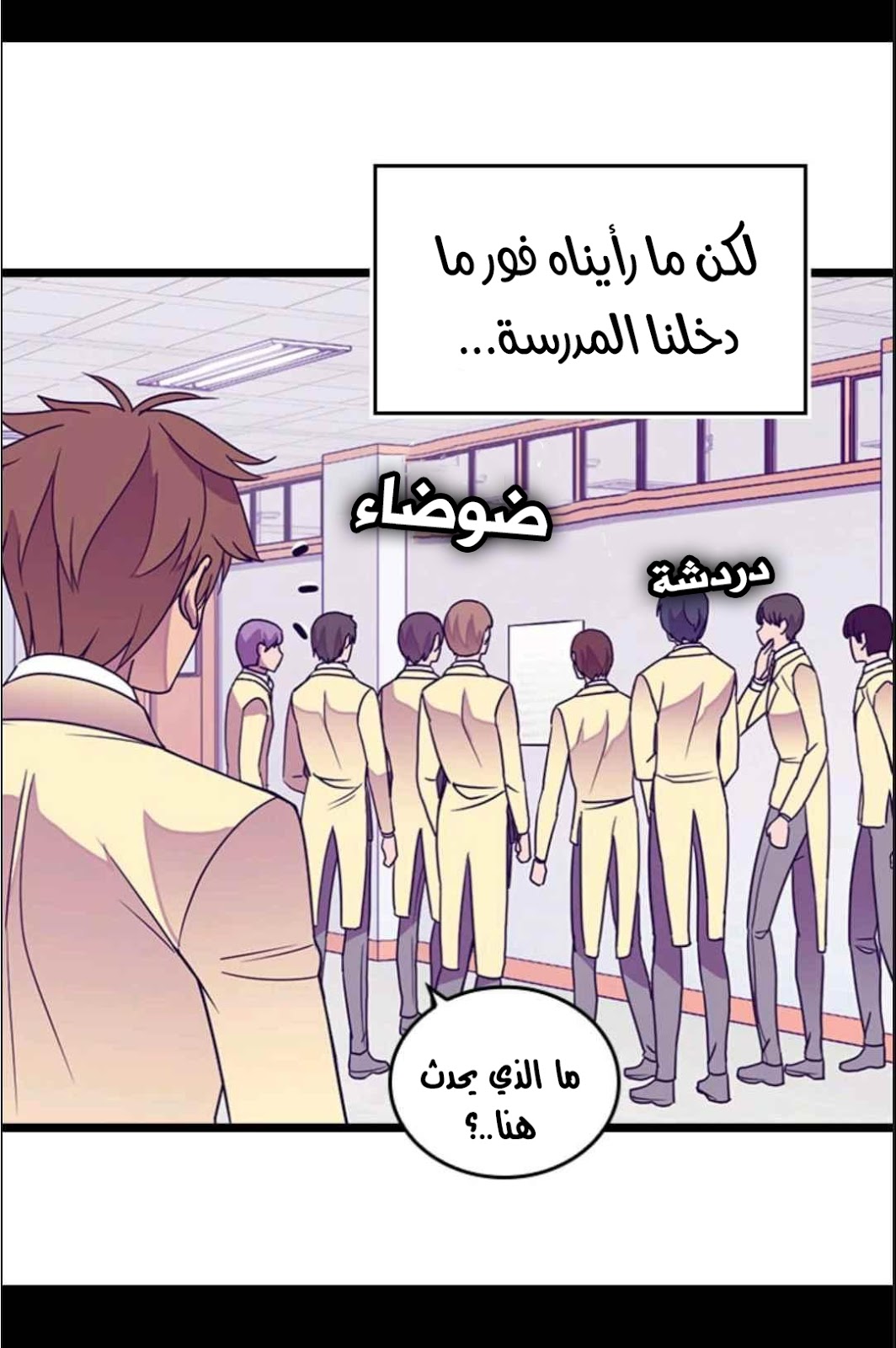 They Say I Was Born a King's Daughter: Chapter 112 - Page 78