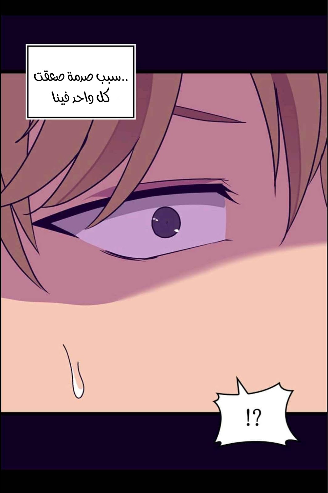 They Say I Was Born a King's Daughter: Chapter 112 - Page 80