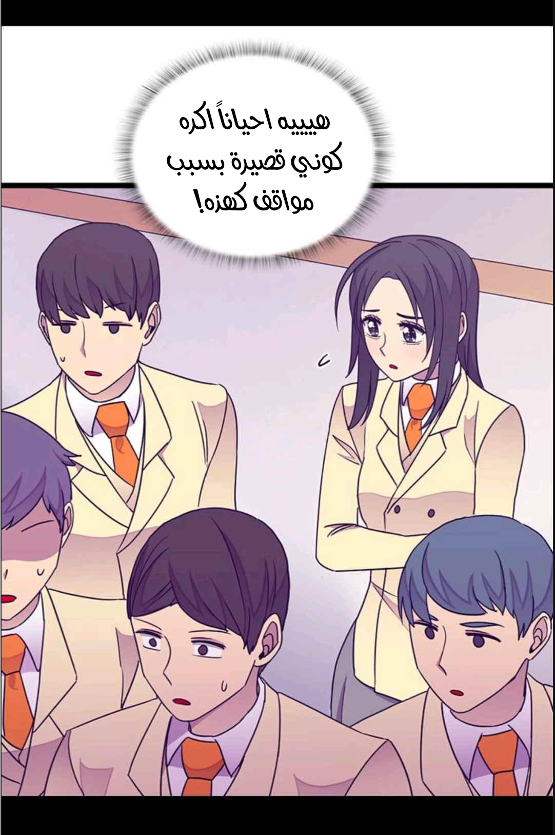 They Say I Was Born a King's Daughter: Chapter 113 - Page 3