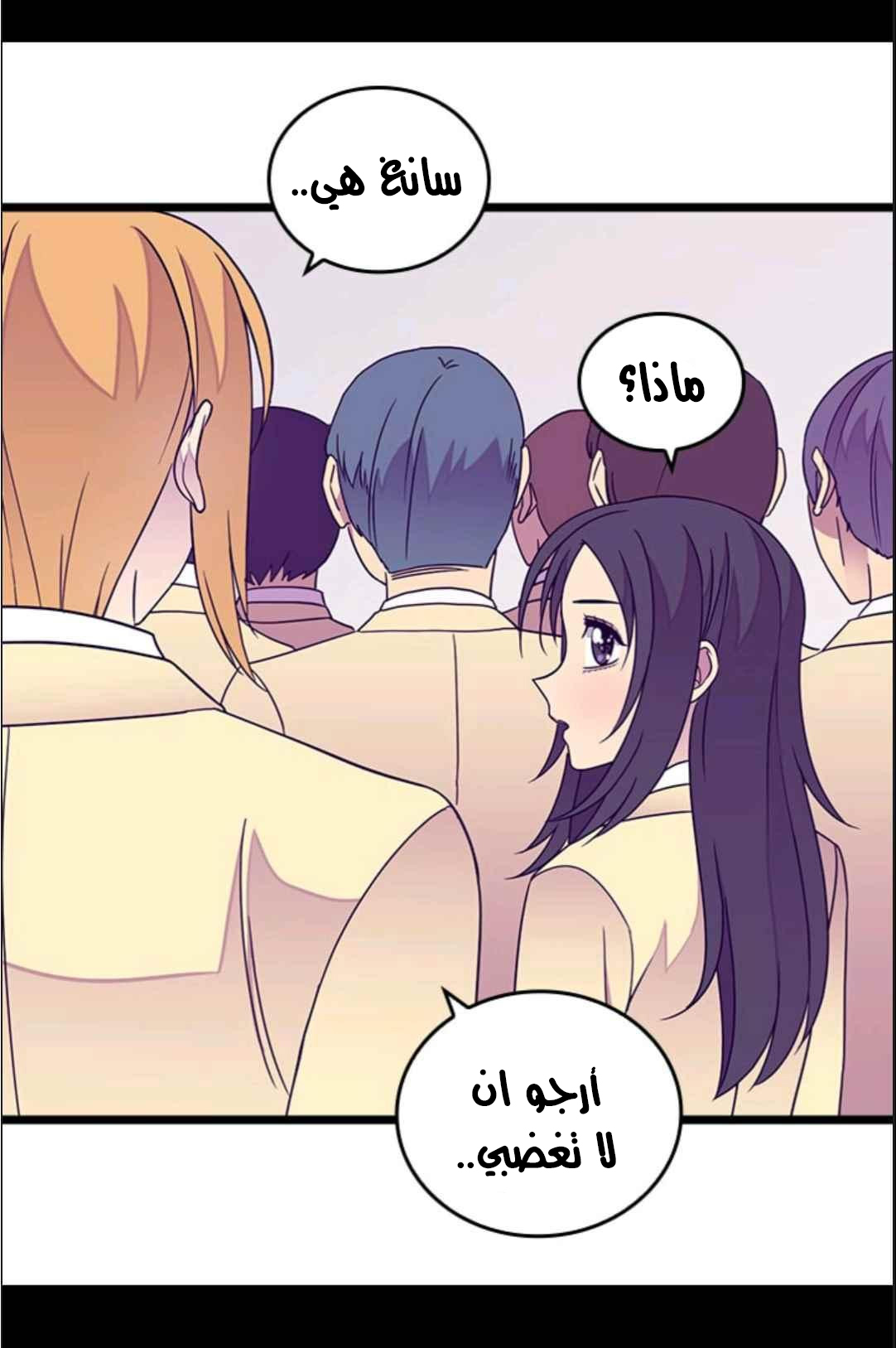 They Say I Was Born a King's Daughter: Chapter 113 - Page 5