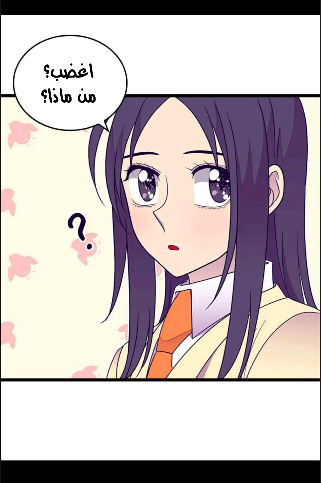 They Say I Was Born a King's Daughter: Chapter 113 - Page 6