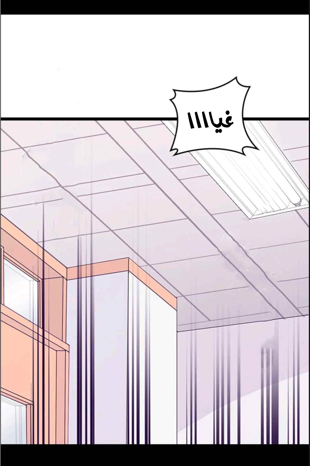 They Say I Was Born a King's Daughter: Chapter 113 - Page 7