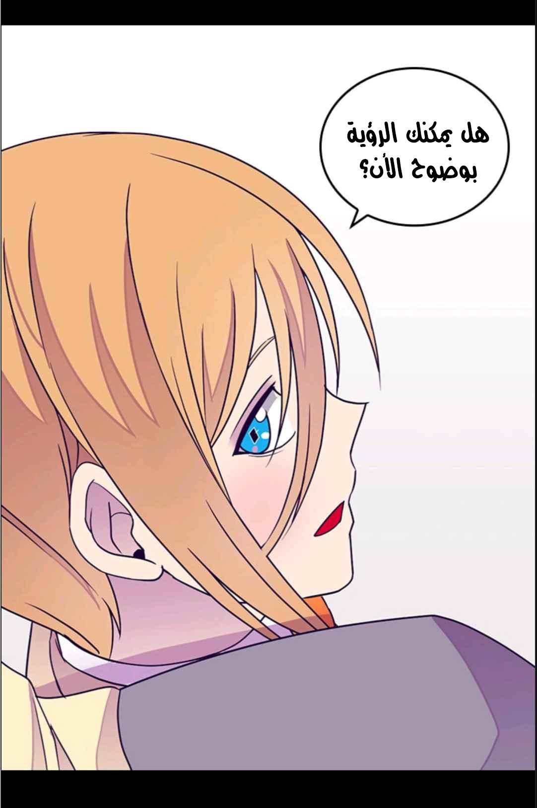 They Say I Was Born a King's Daughter: Chapter 113 - Page 9