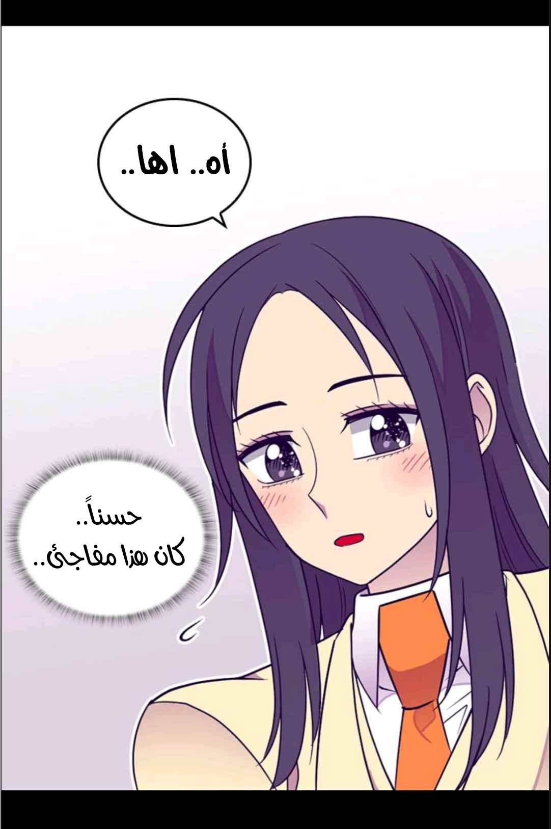 They Say I Was Born a King's Daughter: Chapter 113 - Page 10