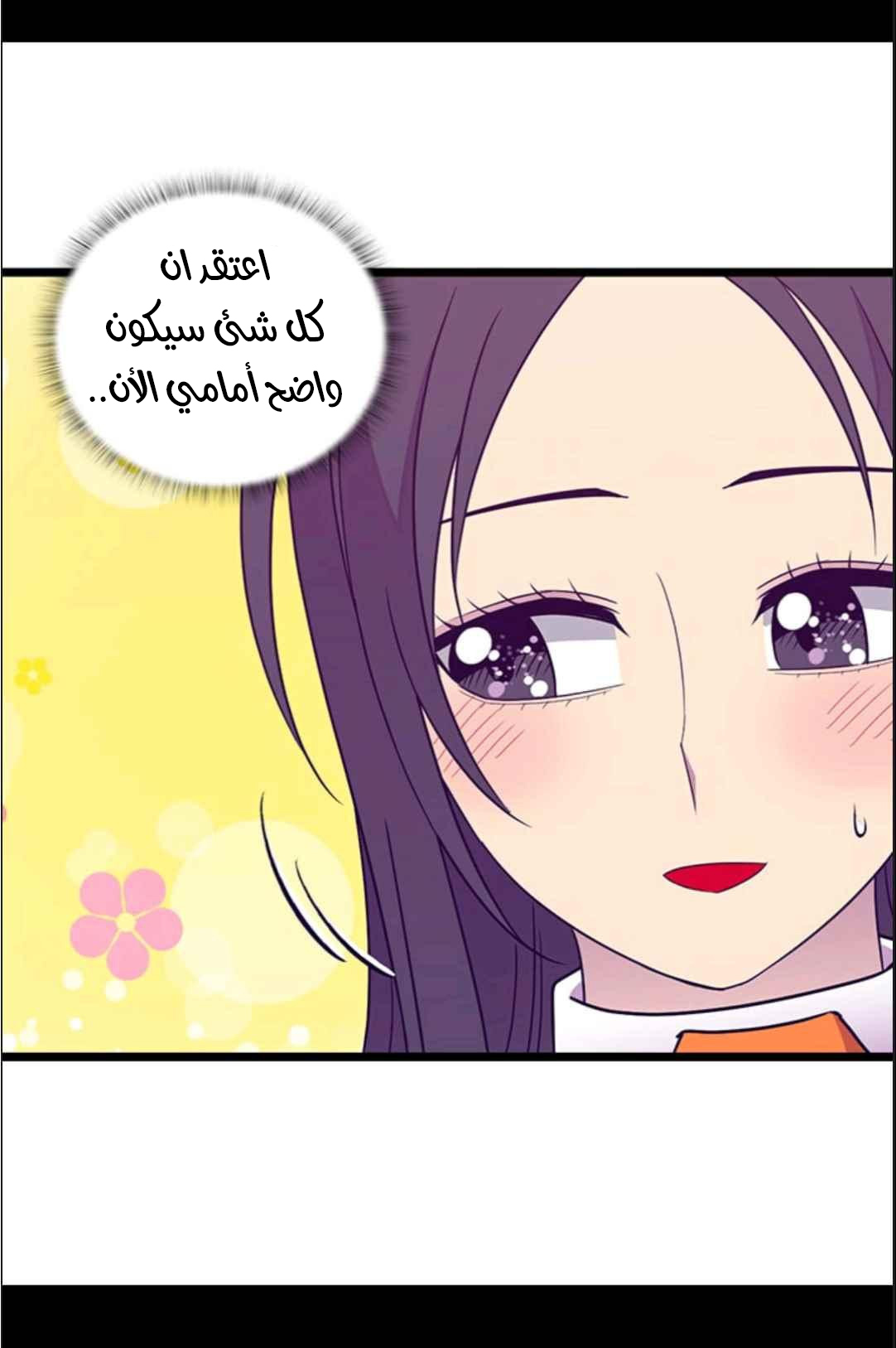 They Say I Was Born a King's Daughter: Chapter 113 - Page 11