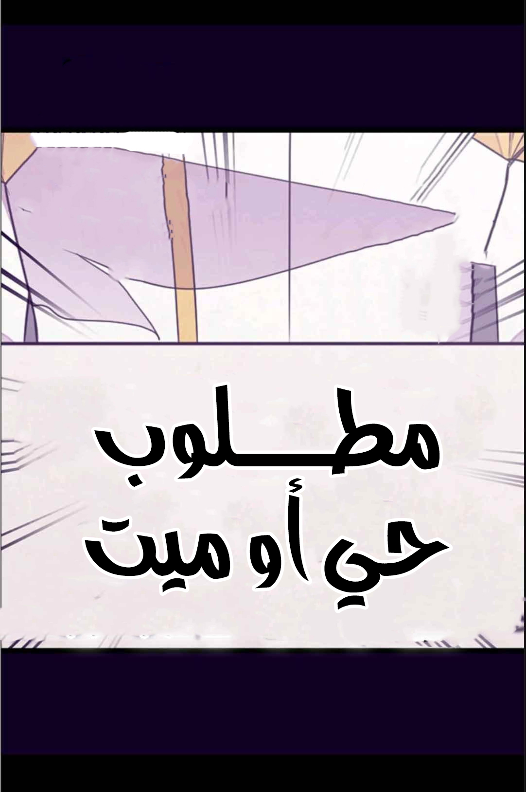 They Say I Was Born a King's Daughter: Chapter 113 - Page 19