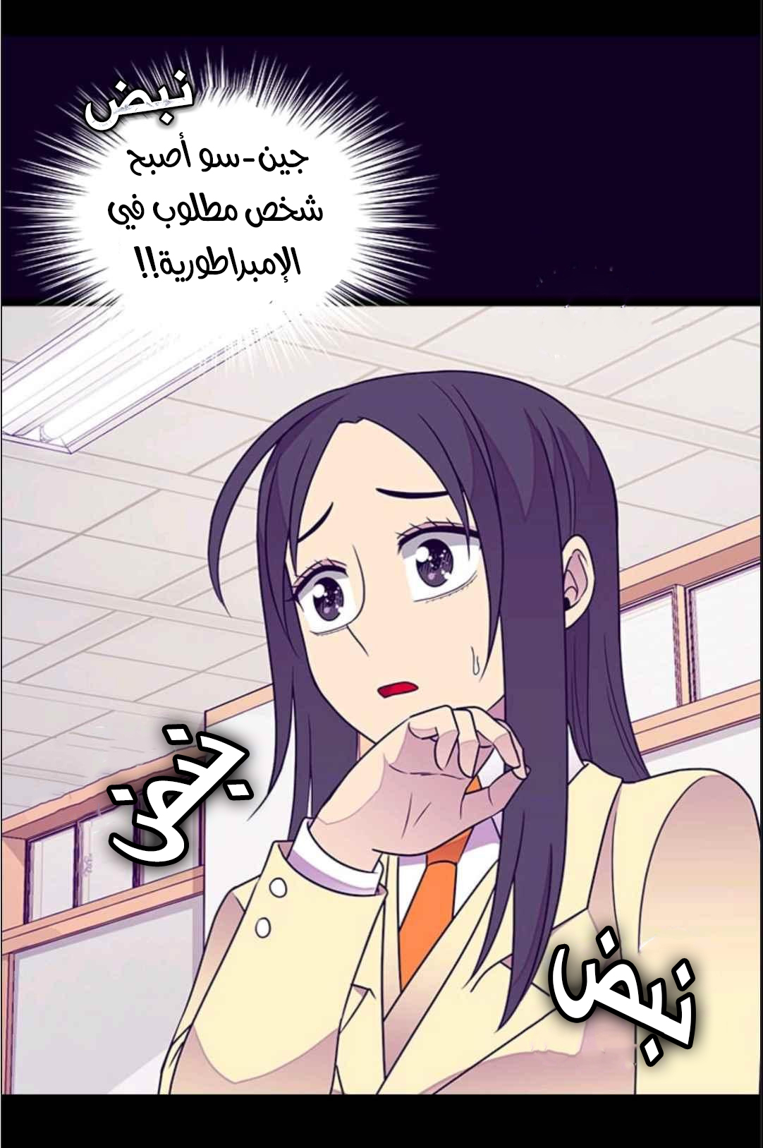 They Say I Was Born a King's Daughter: Chapter 113 - Page 20