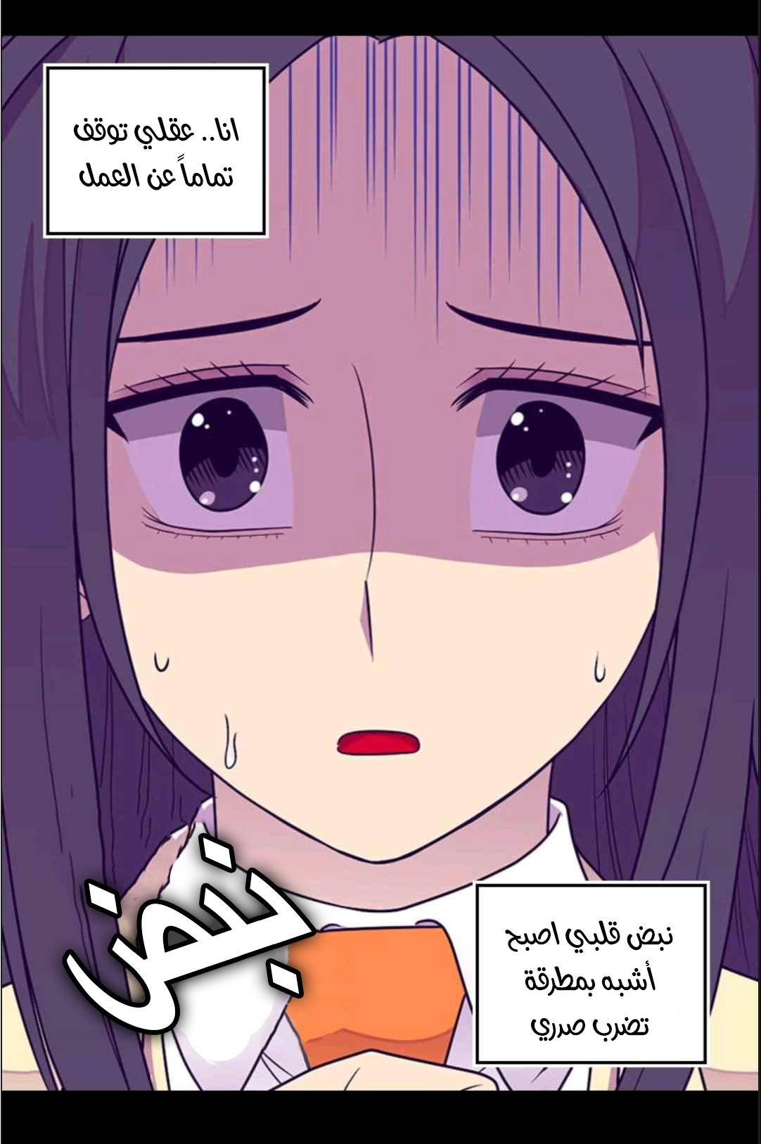 They Say I Was Born a King's Daughter: Chapter 113 - Page 21