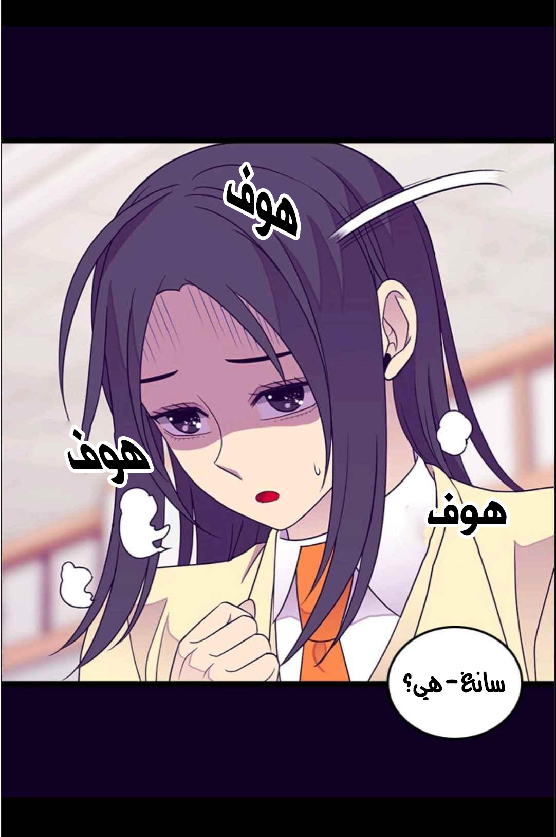 They Say I Was Born a King's Daughter: Chapter 113 - Page 24