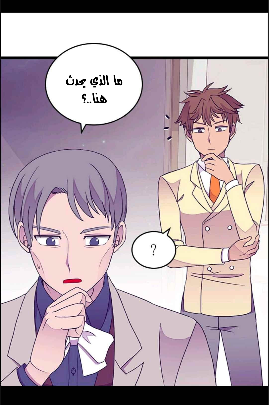 They Say I Was Born a King's Daughter: Chapter 113 - Page 35