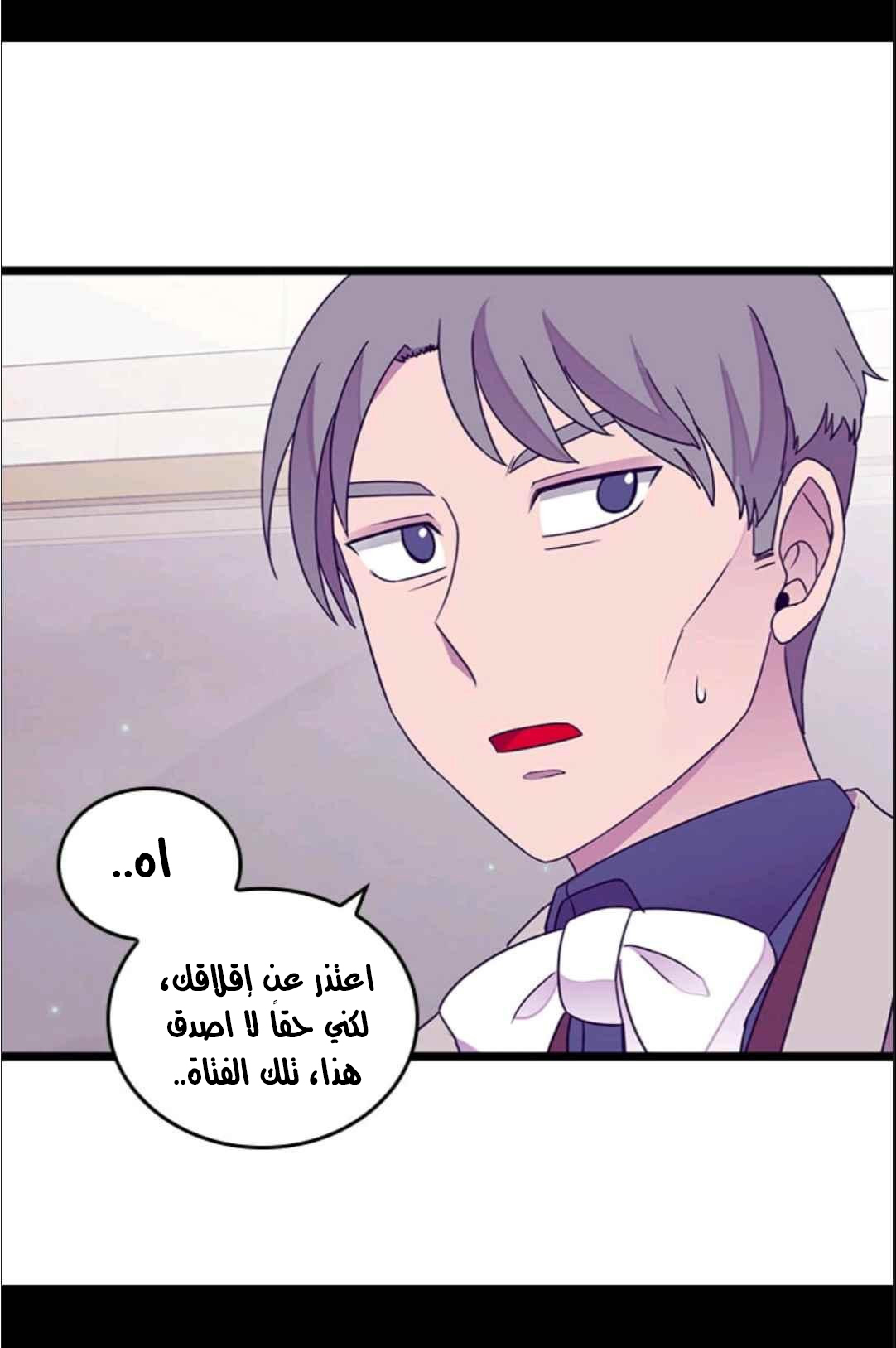 They Say I Was Born a King's Daughter: Chapter 113 - Page 37