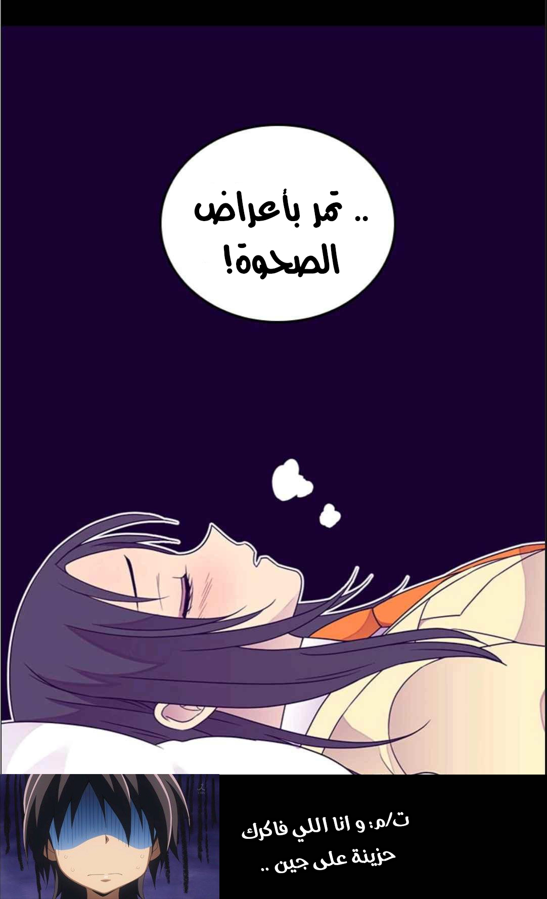 They Say I Was Born a King's Daughter: Chapter 113 - Page 38