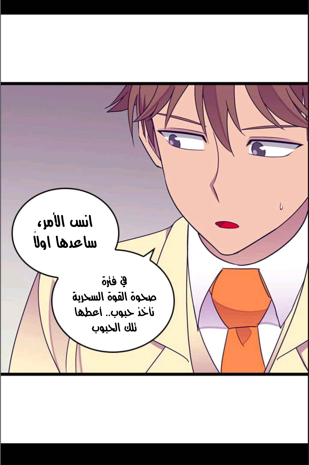 They Say I Was Born a King's Daughter: Chapter 113 - Page 40