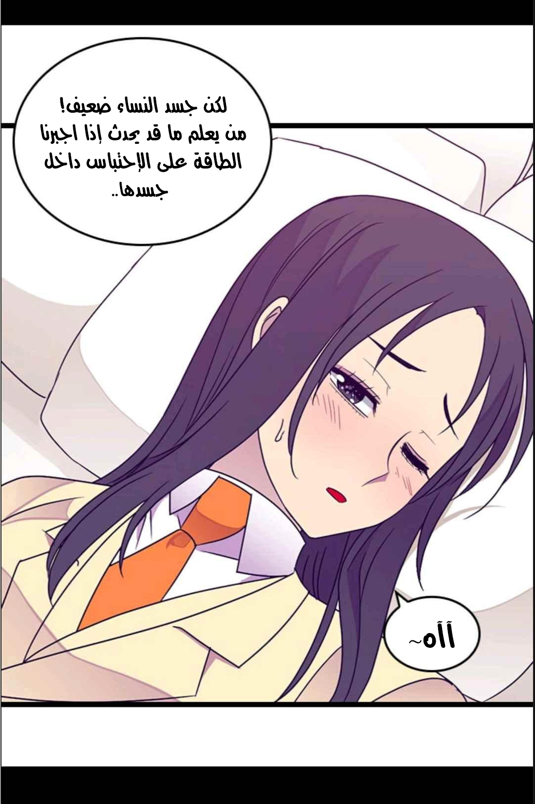 They Say I Was Born a King's Daughter: Chapter 113 - Page 43