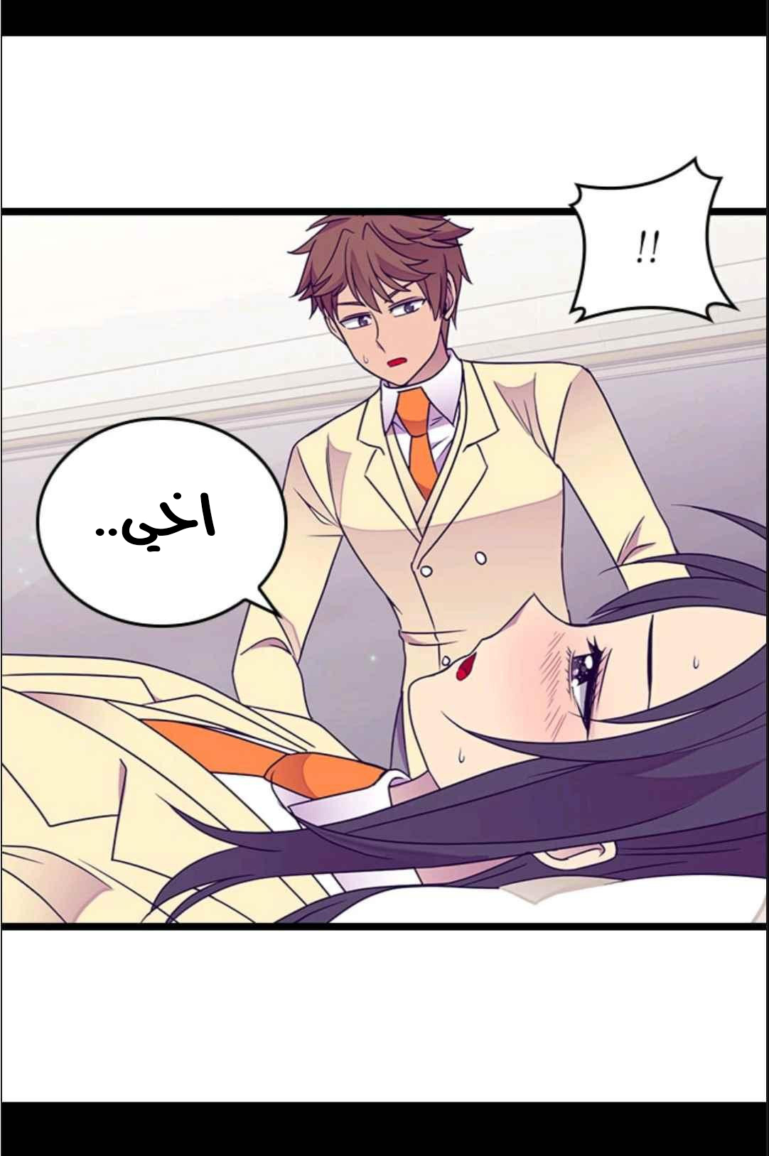 They Say I Was Born a King's Daughter: Chapter 113 - Page 44