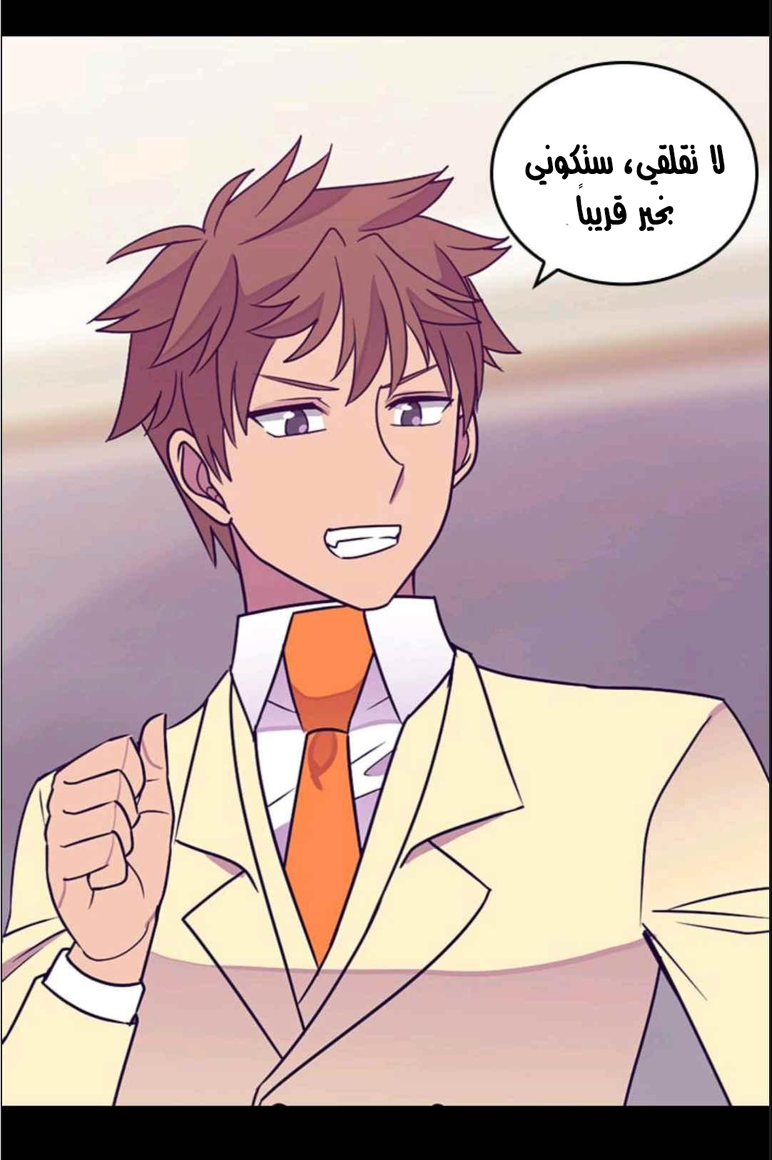 They Say I Was Born a King's Daughter: Chapter 113 - Page 47