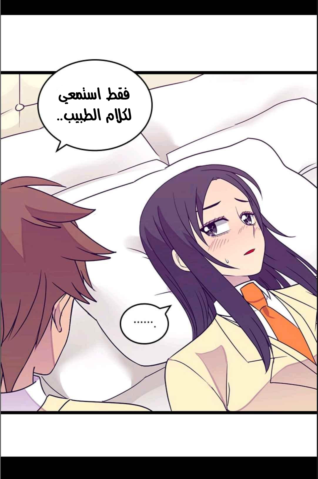 They Say I Was Born a King's Daughter: Chapter 113 - Page 48