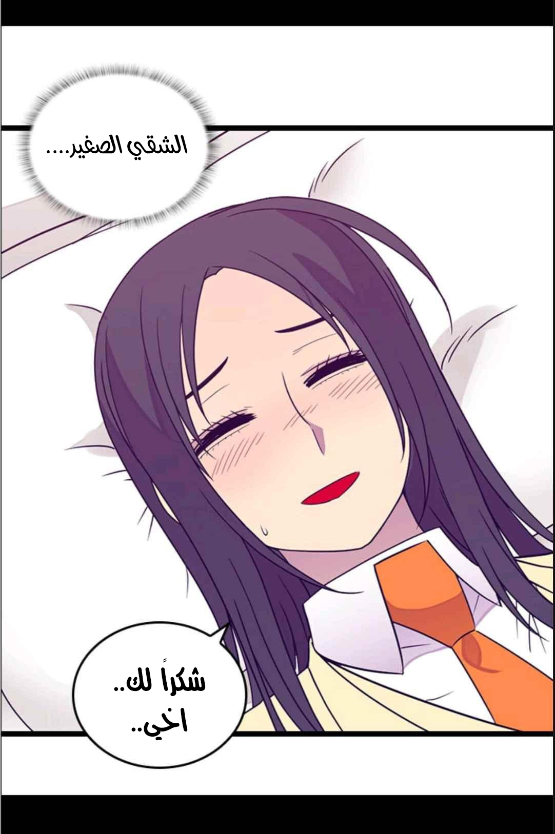 They Say I Was Born a King's Daughter: Chapter 113 - Page 49