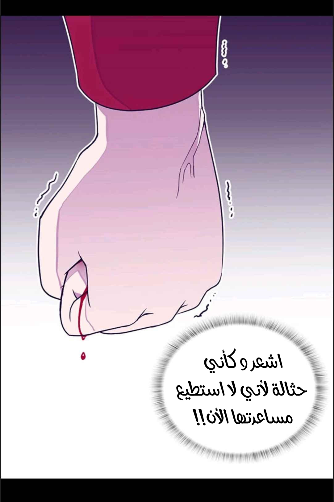 They Say I Was Born a King's Daughter: Chapter 113 - Page 55