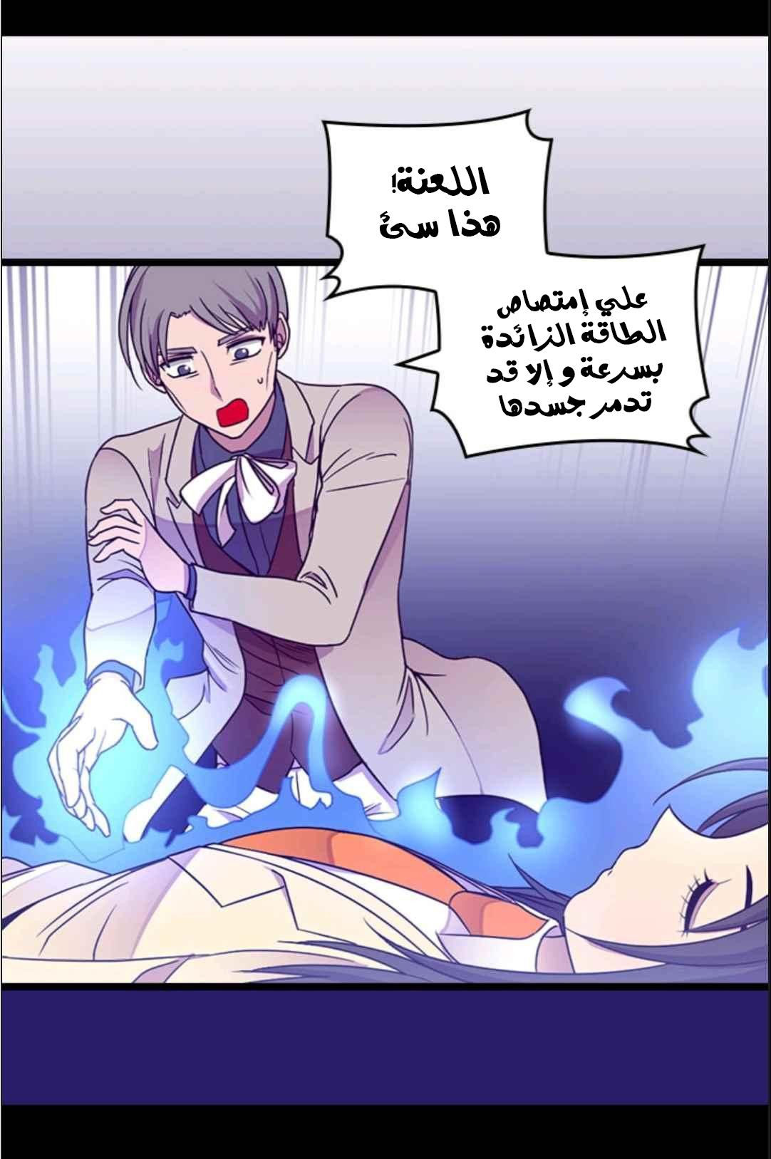 They Say I Was Born a King's Daughter: Chapter 113 - Page 62