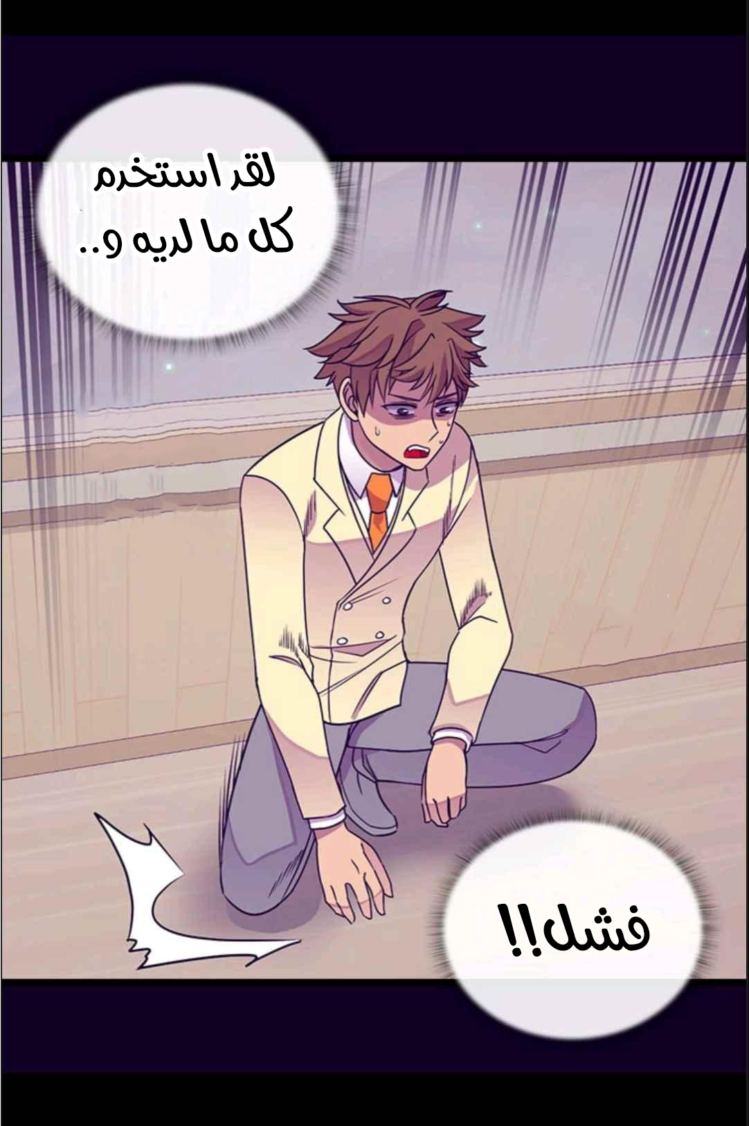 They Say I Was Born a King's Daughter: Chapter 113 - Page 72