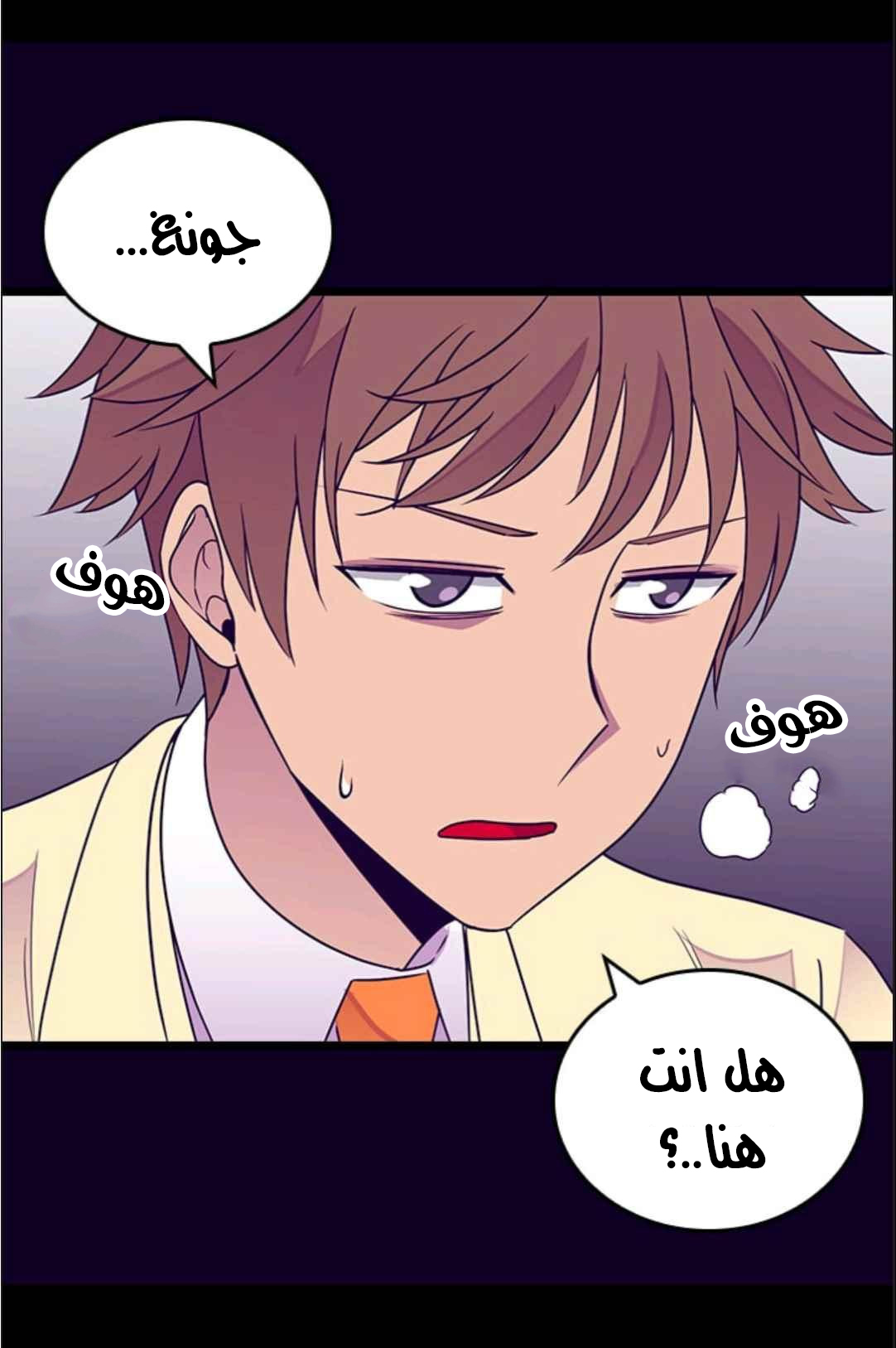 They Say I Was Born a King's Daughter: Chapter 113 - Page 74