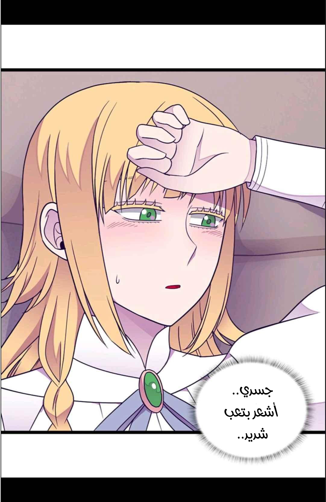 They Say I Was Born a King's Daughter: Chapter 114 - Page 4