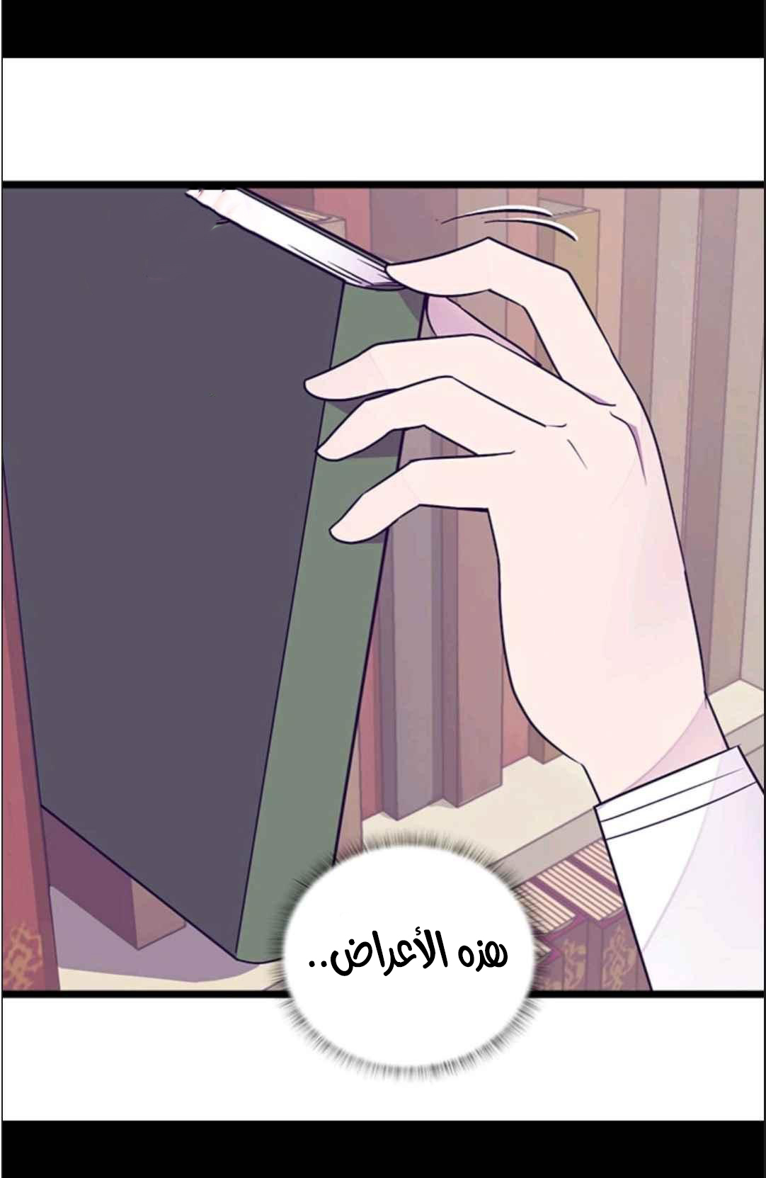 They Say I Was Born a King's Daughter: Chapter 114 - Page 5