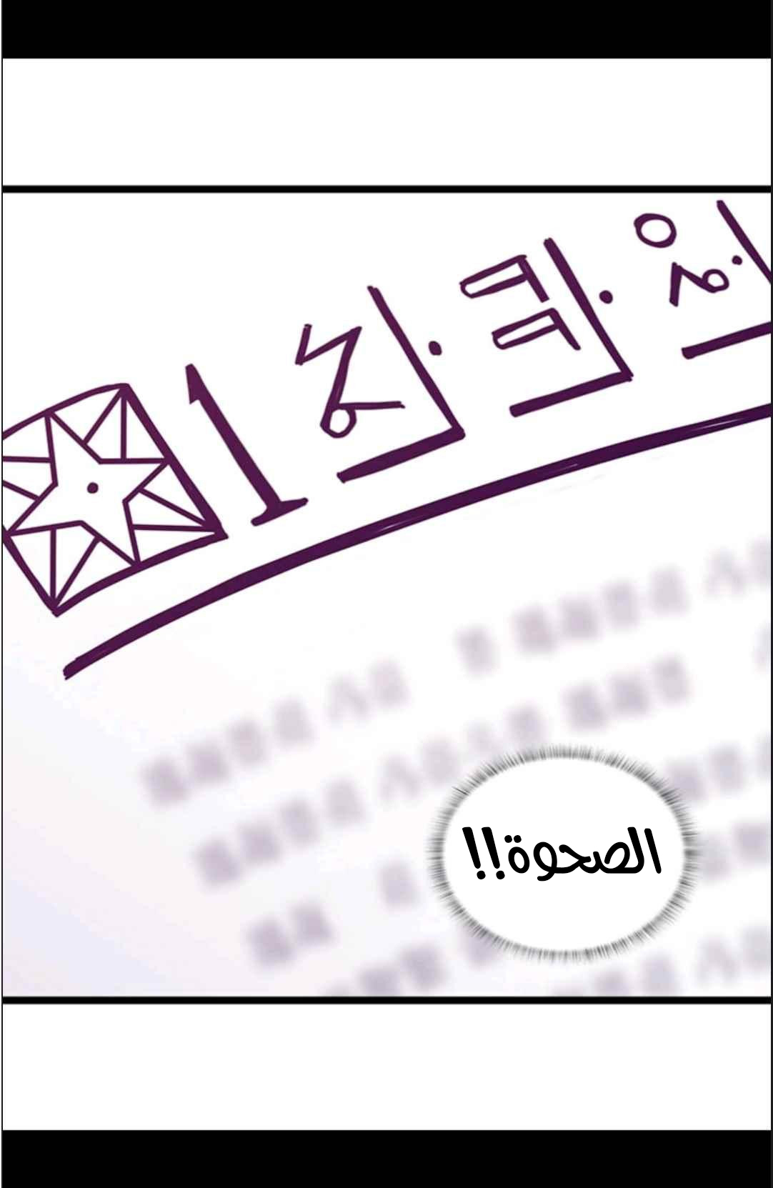 They Say I Was Born a King's Daughter: Chapter 114 - Page 8