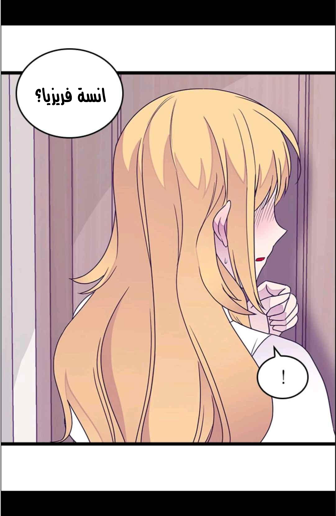 They Say I Was Born a King's Daughter: Chapter 114 - Page 13