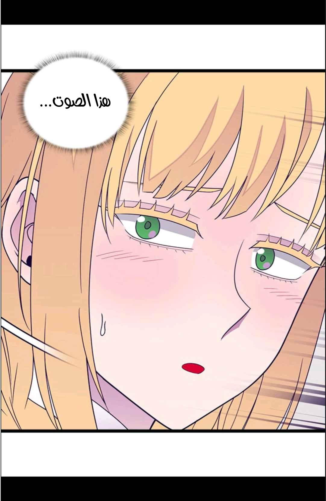 They Say I Was Born a King's Daughter: Chapter 114 - Page 14