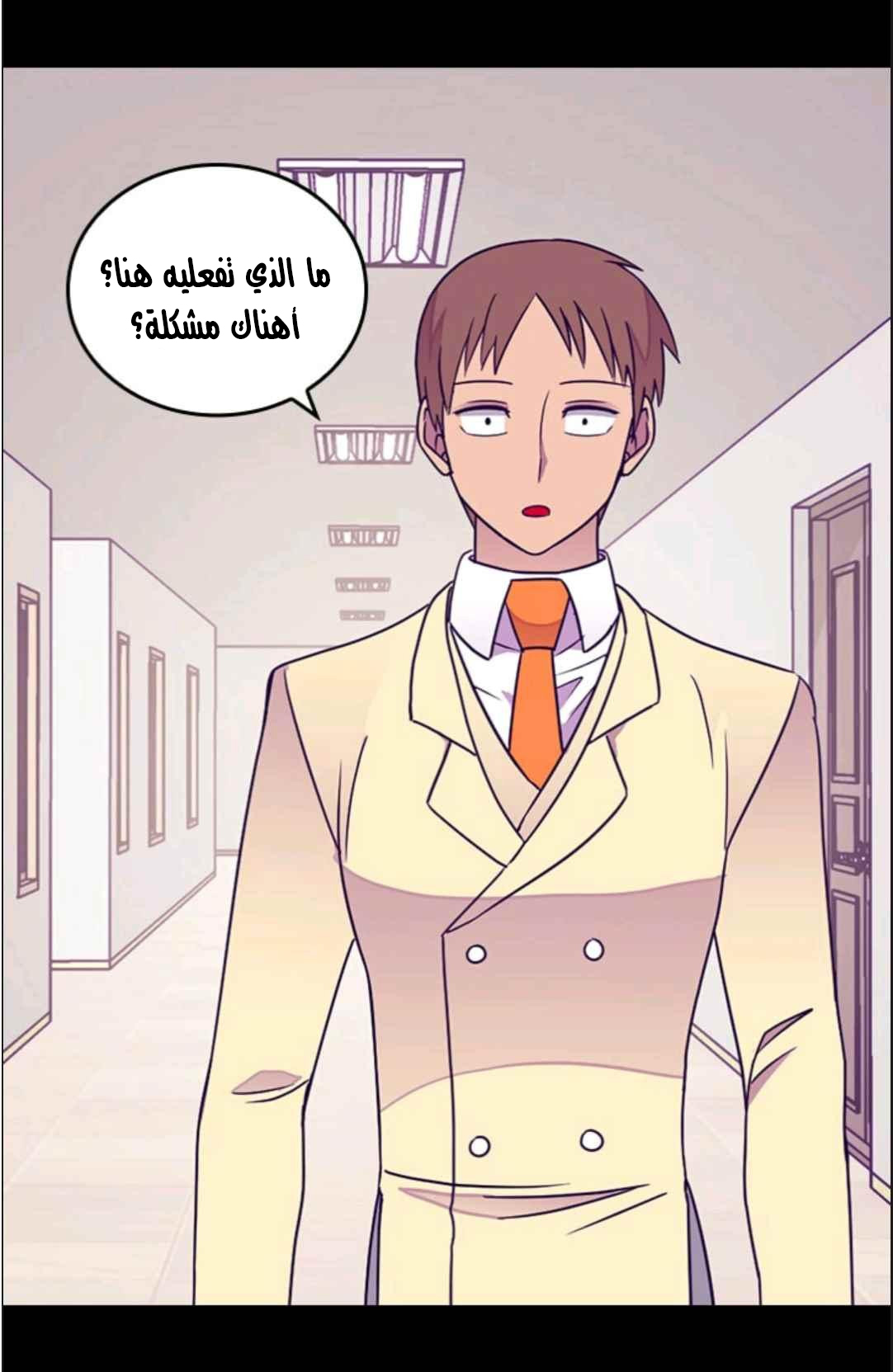 They Say I Was Born a King's Daughter: Chapter 114 - Page 15