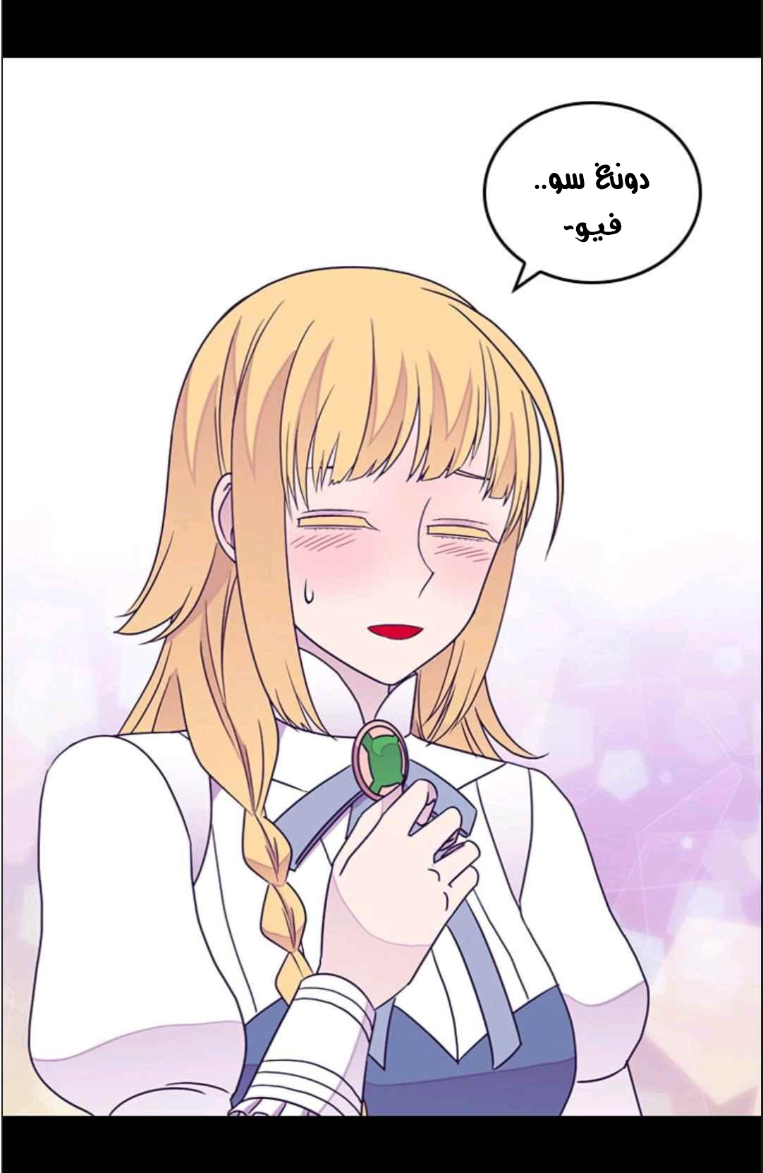 They Say I Was Born a King's Daughter: Chapter 114 - Page 16