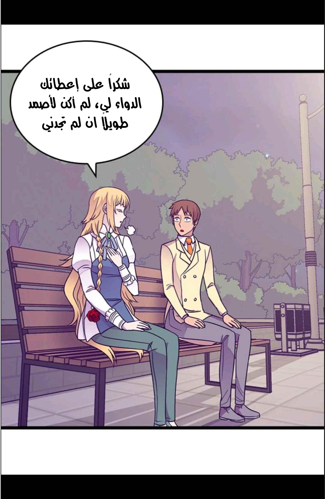 They Say I Was Born a King's Daughter: Chapter 114 - Page 19