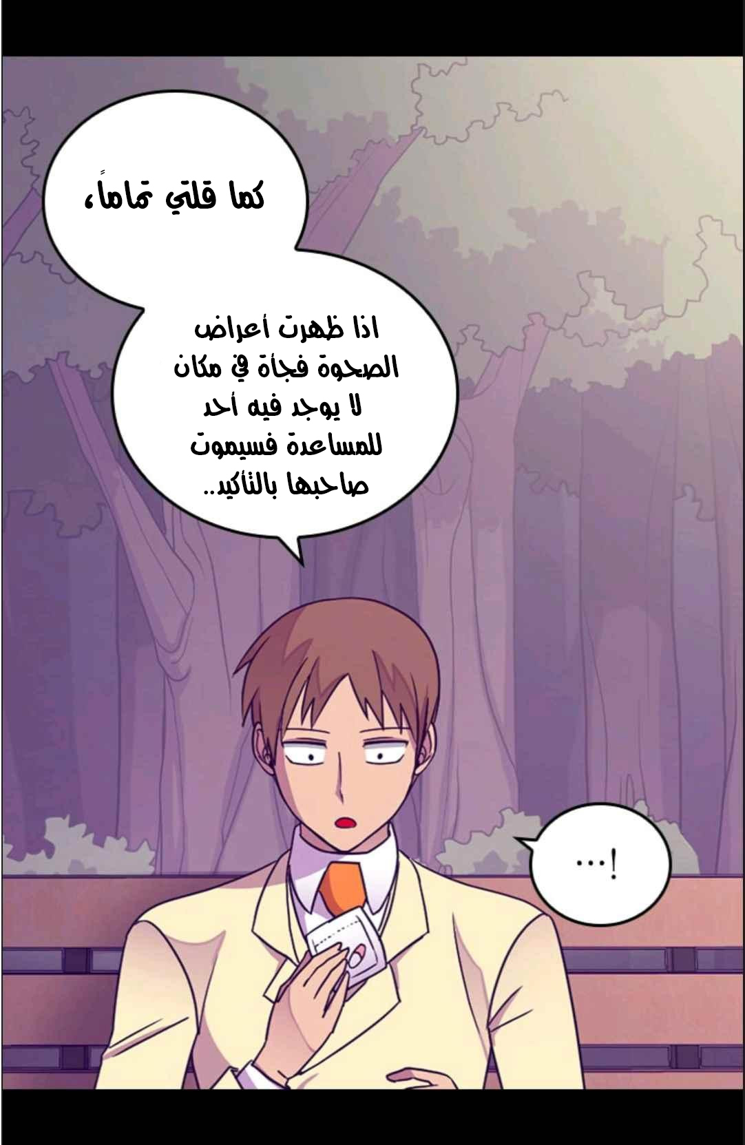 They Say I Was Born a King's Daughter: Chapter 114 - Page 22