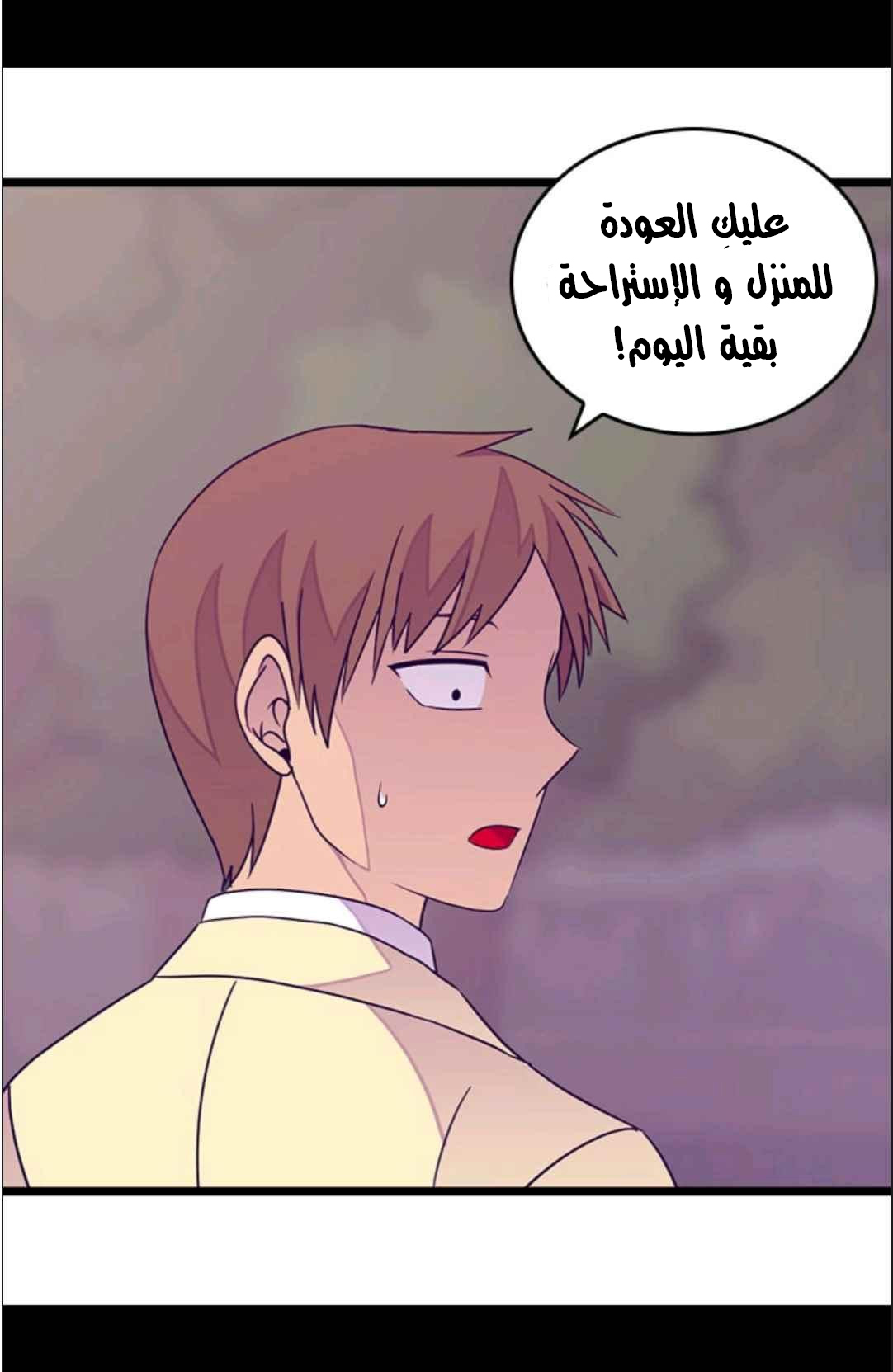 They Say I Was Born a King's Daughter: Chapter 114 - Page 24