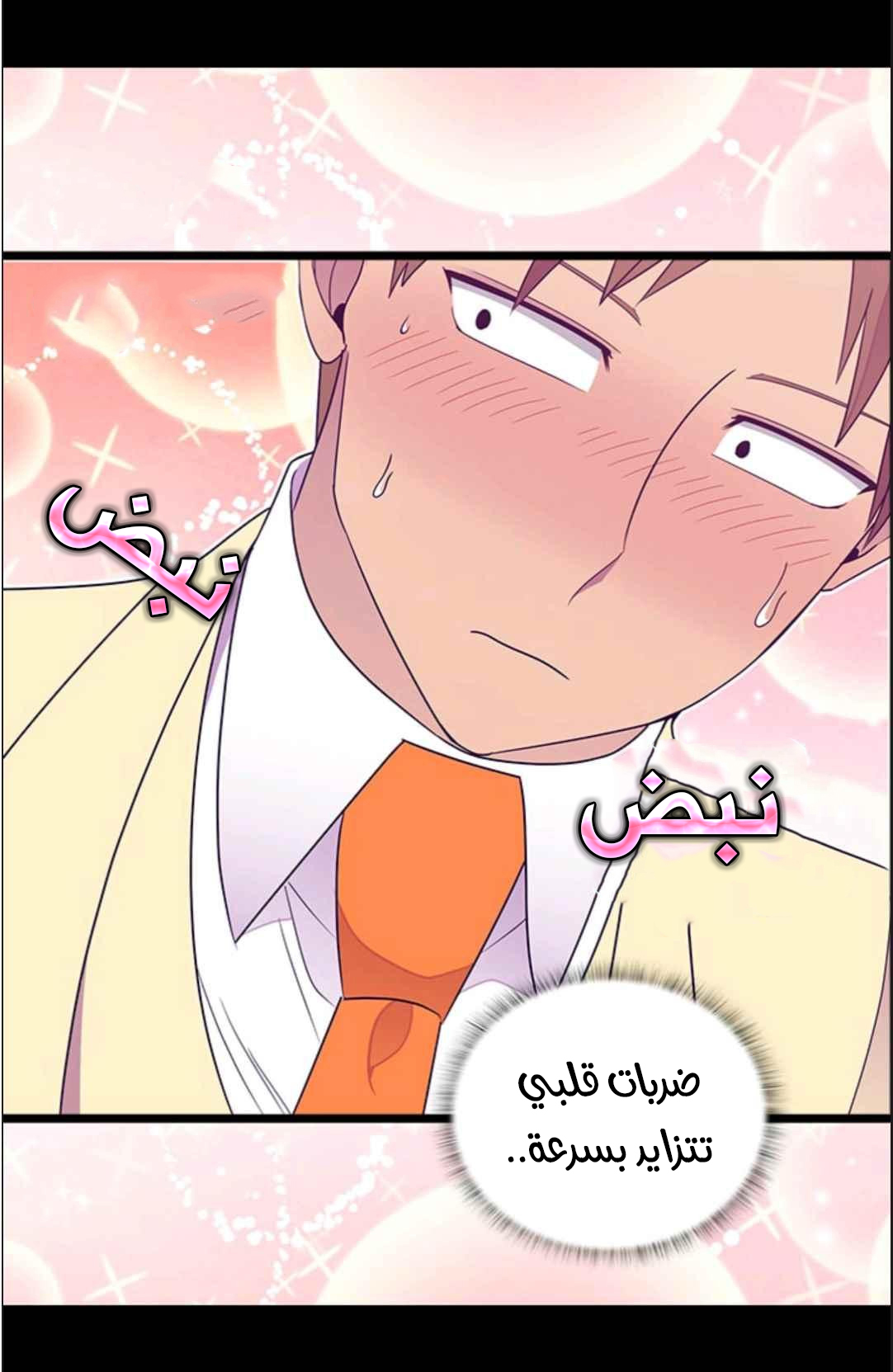 They Say I Was Born a King's Daughter: Chapter 114 - Page 27