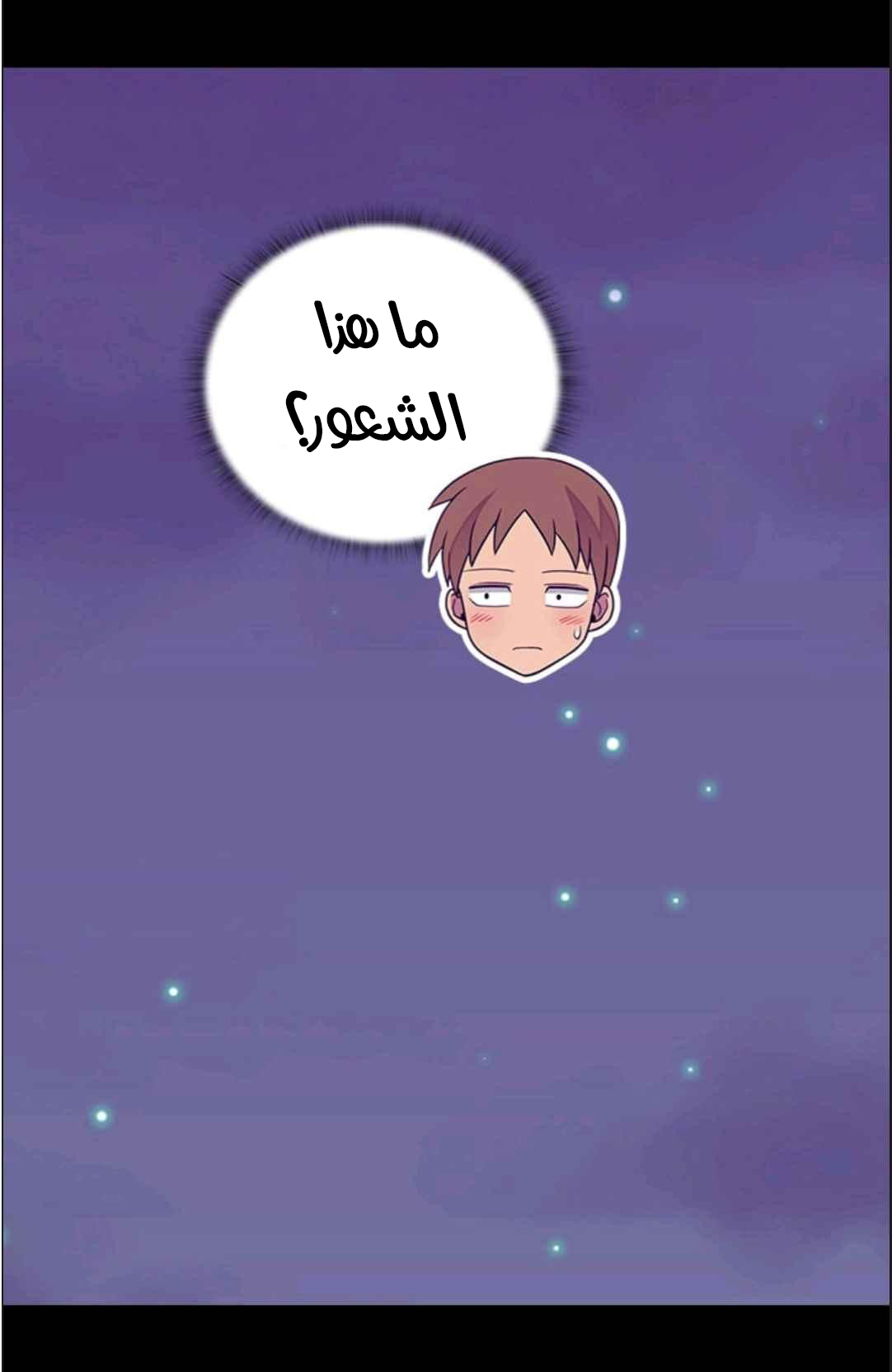 They Say I Was Born a King's Daughter: Chapter 114 - Page 28