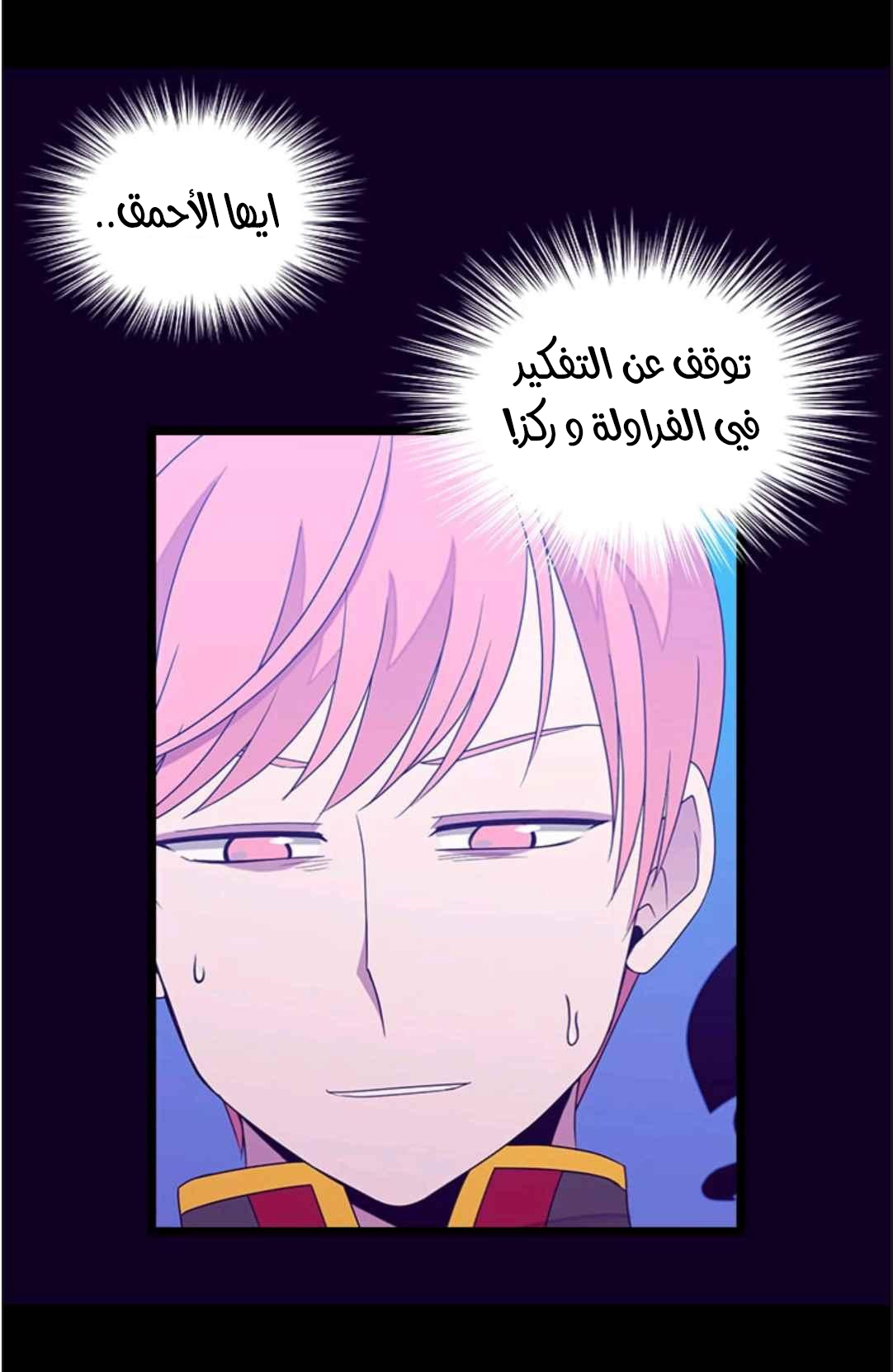 They Say I Was Born a King's Daughter: Chapter 114 - Page 42